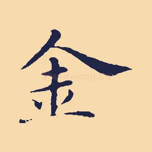 金