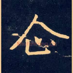 企