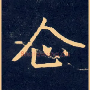 企