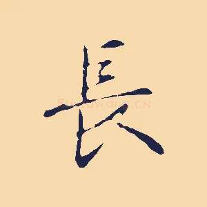 長