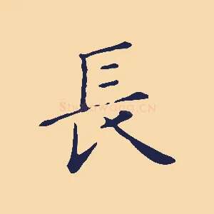 長