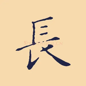 長