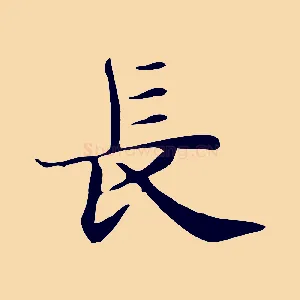 長