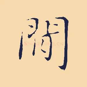 間