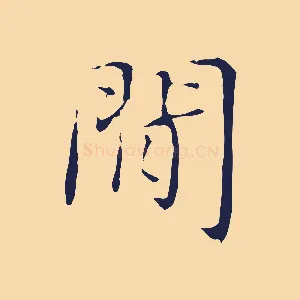 間