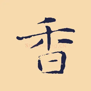 香