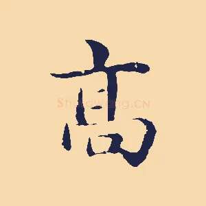 高