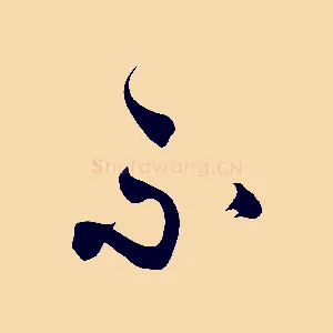 不