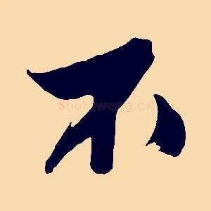 不