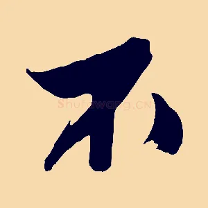 不