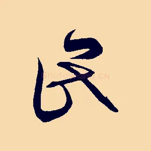 代