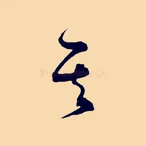 其