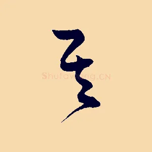 其