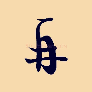 再