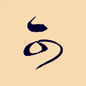可