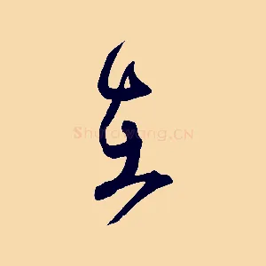 在