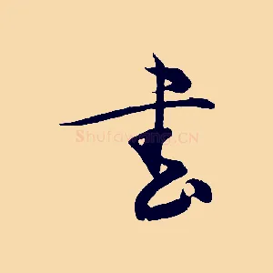書