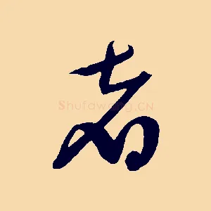 者