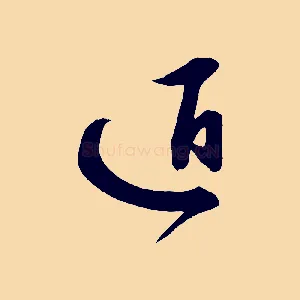 近