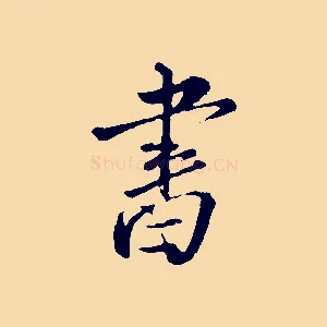 書