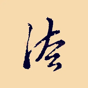 法