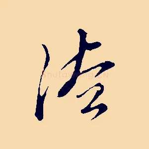 法