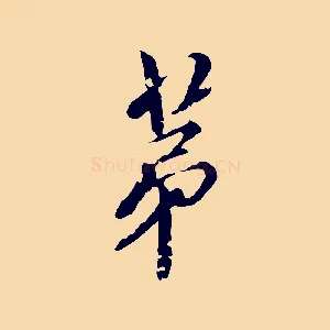 第