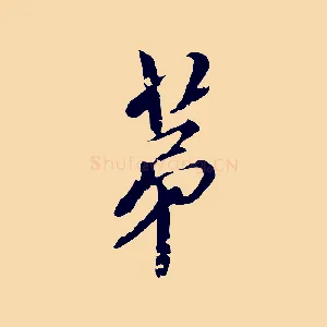 第