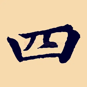 四