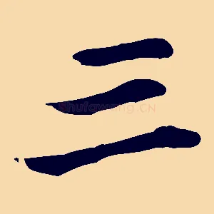 三