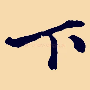 下
