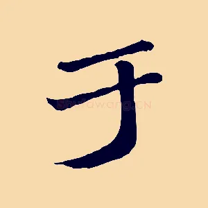 于