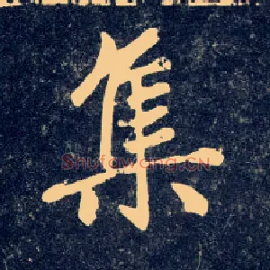 集