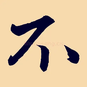 不