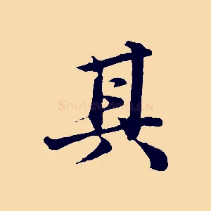 其