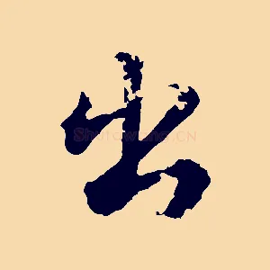 出