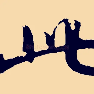 此