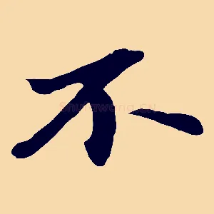 不