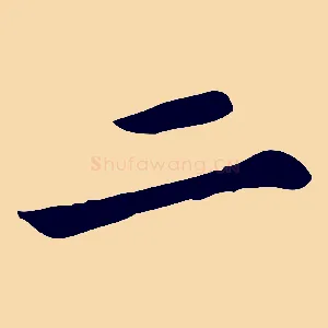 二