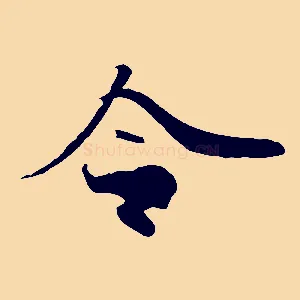 令