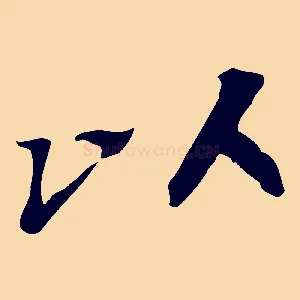 以