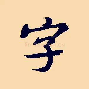 字