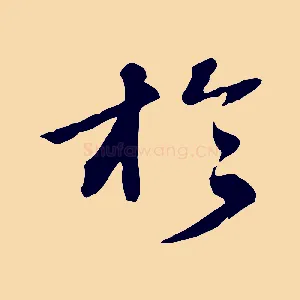 於