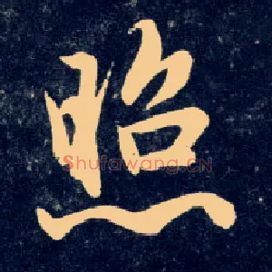 照