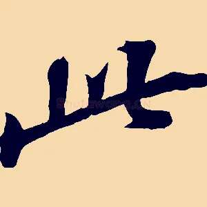 此