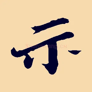 示