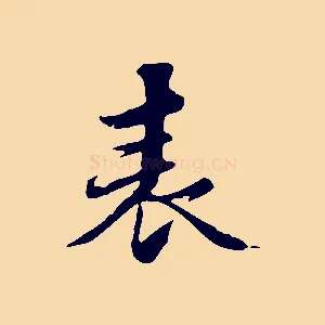 表