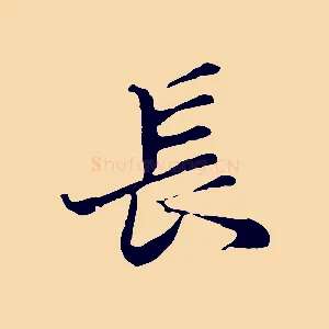 長