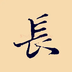 長