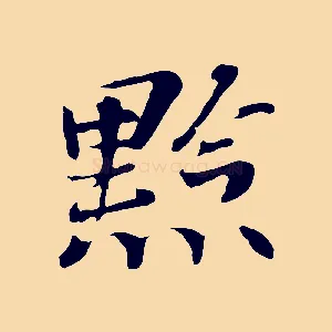 點